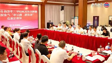 赣州经开区2023年三季度政企圆桌会在<a href='http://3r1.yishuzhi.net'>博彩九州平台</a>顺利召开